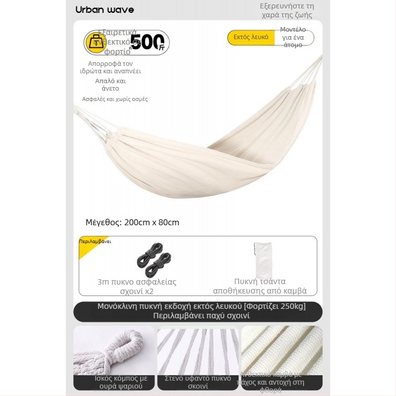 Αιώρα με πλευρικά προστατευτικά; κατάλληλη για ενήλικες και παιδιά; υλικό καμβάς; φορτίο έως 250 kg; περιλαμβάνει παχύτερο σκοινί