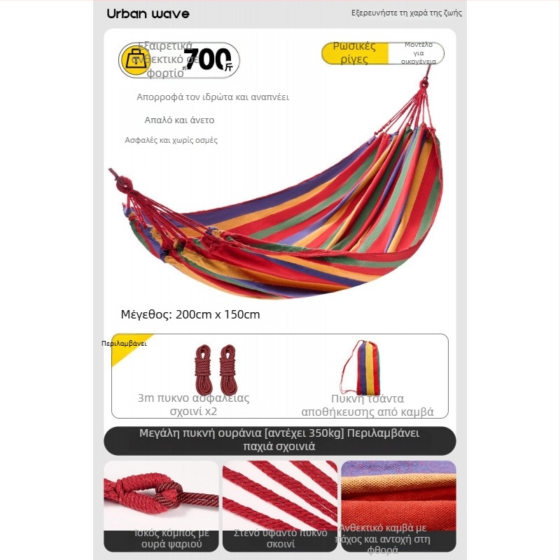 Αιώρα με πλευρικά προστατευτικά; κατάλληλη για ενήλικες και παιδιά; υλικό καμβάς; φορτίο έως 250 kg; περιλαμβάνει παχύτερο σκοινί