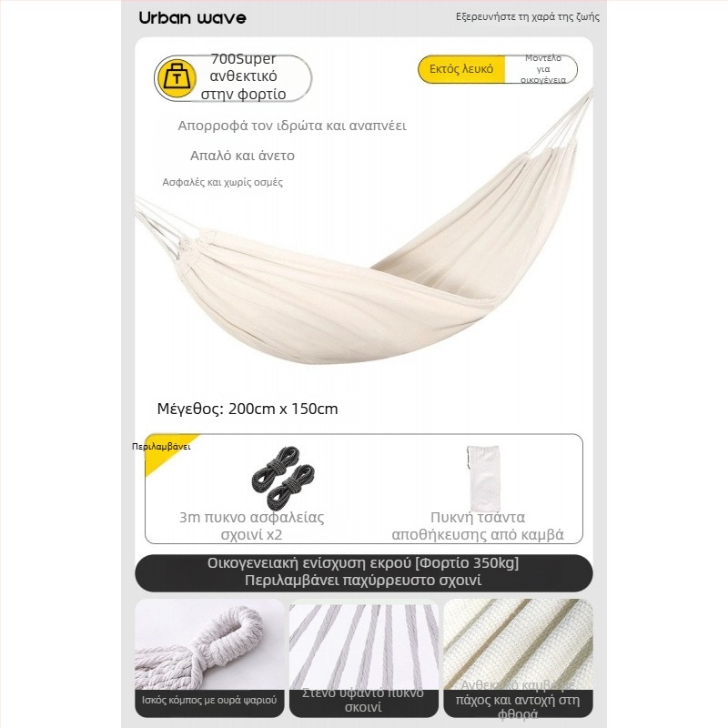 Αιώρα με πλευρικά προστατευτικά; κατάλληλη για ενήλικες και παιδιά; υλικό καμβάς; φορτίο έως 250 kg; περιλαμβάνει παχύτερο σκοινί