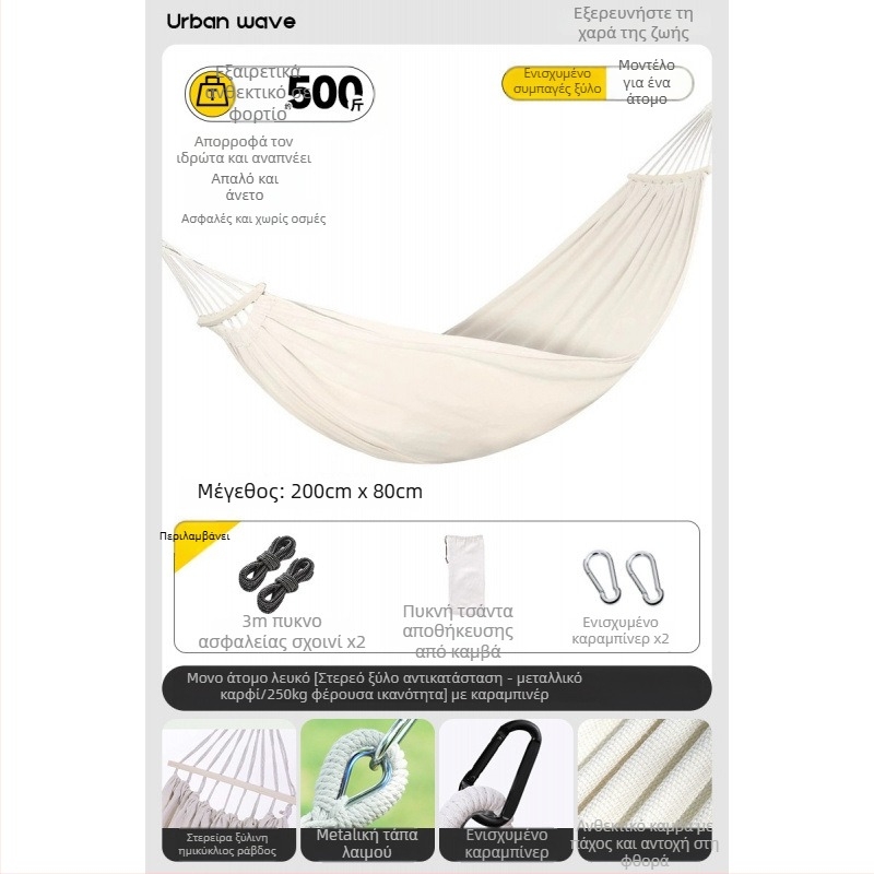 Αιώρα με πλευρικά προστατευτικά; κατάλληλη για ενήλικες και παιδιά; υλικό καμβάς; φορτίο έως 250 kg; περιλαμβάνει παχύτερο σκοινί