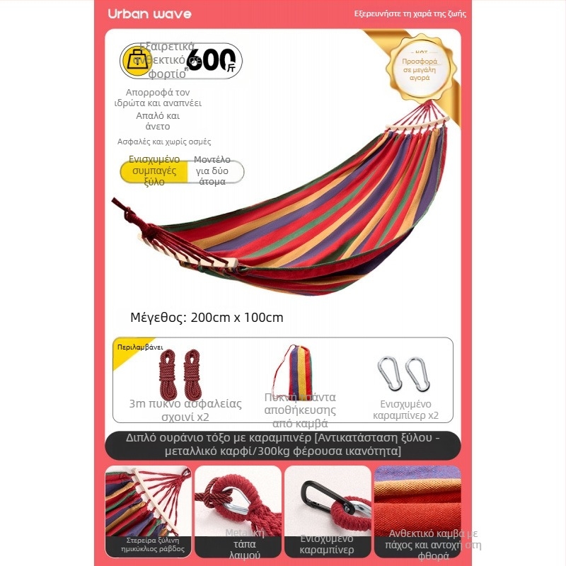 Αιώρα με πλευρικά προστατευτικά; κατάλληλη για ενήλικες και παιδιά; υλικό καμβάς; φορτίο έως 250 kg; περιλαμβάνει παχύτερο σκοινί