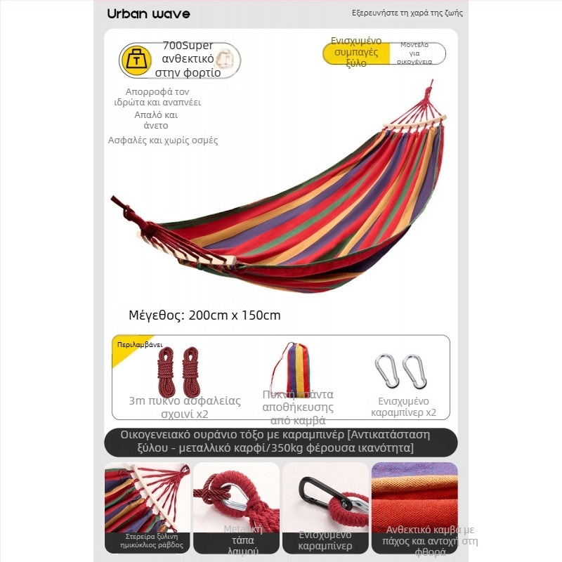 Αιώρα με πλευρικά προστατευτικά; κατάλληλη για ενήλικες και παιδιά; υλικό καμβάς; φορτίο έως 250 kg; περιλαμβάνει παχύτερο σκοινί