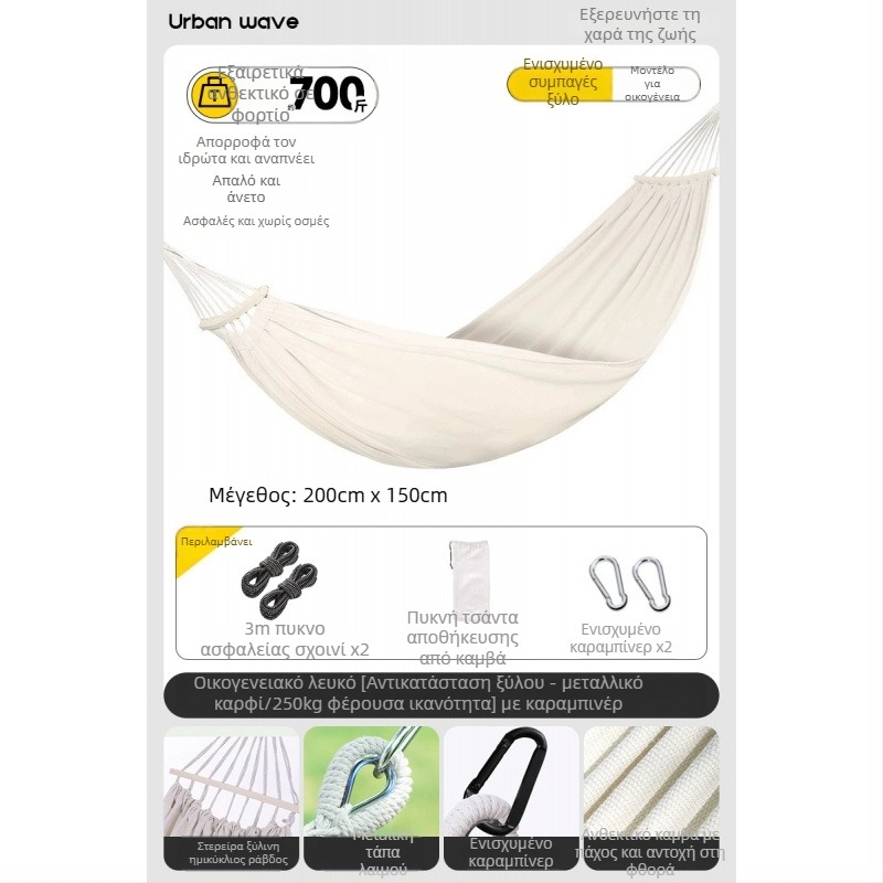 Αιώρα με πλευρικά προστατευτικά; κατάλληλη για ενήλικες και παιδιά; υλικό καμβάς; φορτίο έως 250 kg; περιλαμβάνει παχύτερο σκοινί