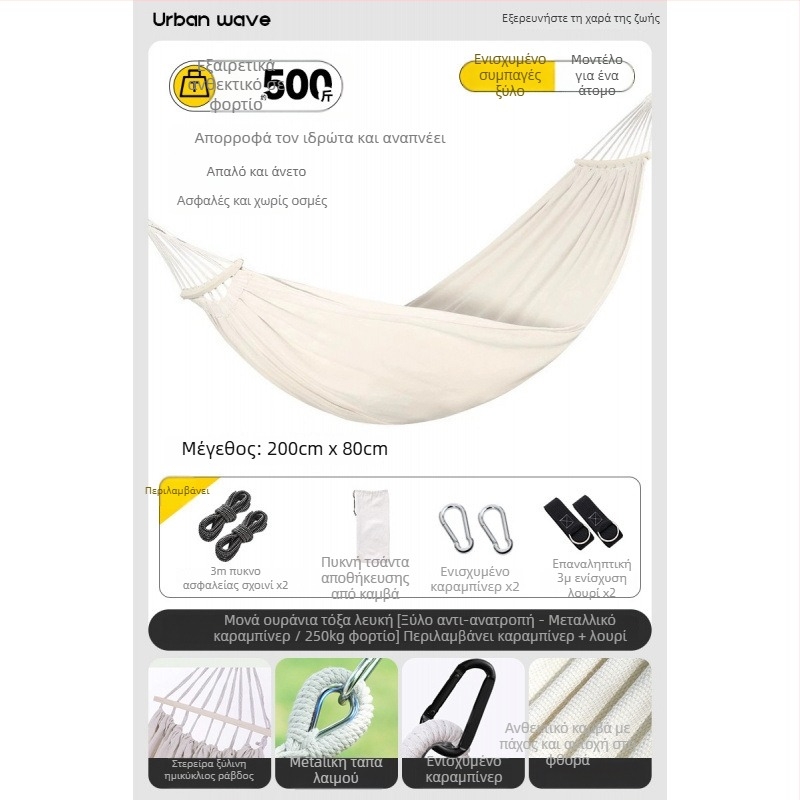 Αιώρα με πλευρικά προστατευτικά; κατάλληλη για ενήλικες και παιδιά; υλικό καμβάς; φορτίο έως 250 kg; περιλαμβάνει παχύτερο σκοινί