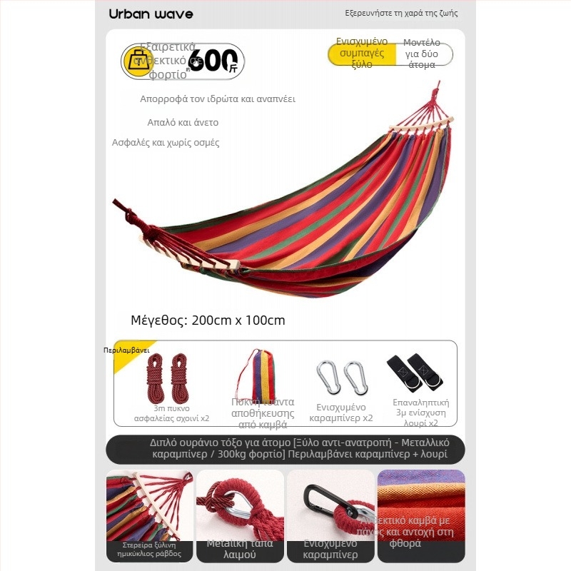 Αιώρα με πλευρικά προστατευτικά; κατάλληλη για ενήλικες και παιδιά; υλικό καμβάς; φορτίο έως 250 kg; περιλαμβάνει παχύτερο σκοινί