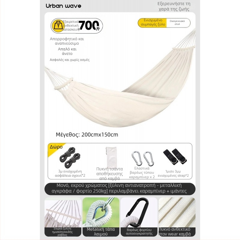 Αιώρα με πλευρικά προστατευτικά; κατάλληλη για ενήλικες και παιδιά; υλικό καμβάς; φορτίο έως 250 kg; περιλαμβάνει παχύτερο σκοινί