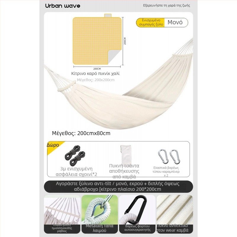 Αιώρα με πλευρικά προστατευτικά; κατάλληλη για ενήλικες και παιδιά; υλικό καμβάς; φορτίο έως 250 kg; περιλαμβάνει παχύτερο σκοινί