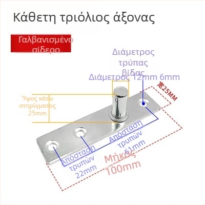 Σετ εξαρτημάτων για πόρτα με πλαίσιο από γυαλί; ελατήριο δαπέδου, πάνω πλάκα άξονα, σταθερός άξονας, κορυφή τύπου Τ (Υλικό: ανοξείδωτο ατσάλι 304/201 ή γαλβανισμένος χάλυβας; Στυλ: μοντέρνο μινιμαλιστικό)