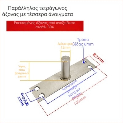 Σετ εξαρτημάτων για πόρτα με πλαίσιο από γυαλί; ελατήριο δαπέδου, πάνω πλάκα άξονα, σταθερός άξονας, κορυφή τύπου Τ (Υλικό: ανοξείδωτο ατσάλι 304/201 ή γαλβανισμένος χάλυβας; Στυλ: μοντέρνο μινιμαλιστικό)