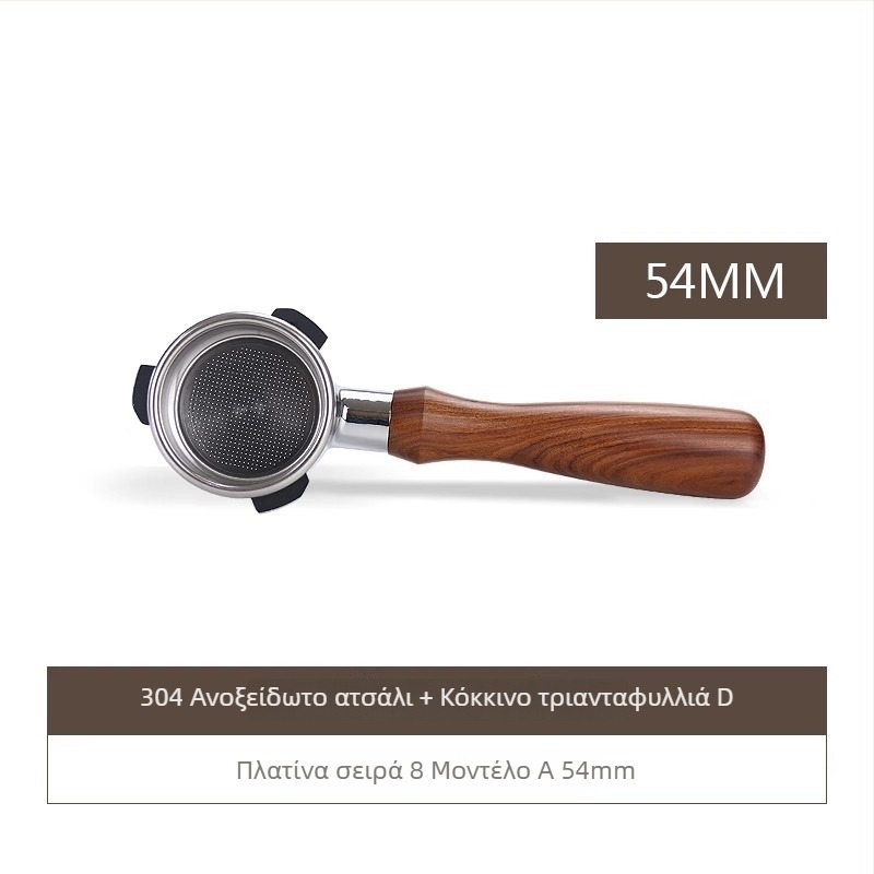 Λαβή πορτοφίλτερ χωρίς κάτω για κεφαλή E61, ανοξείδωτο ατσάλι με ξύλινο κράτημα, συμβατή με Delong, Platinum Rich και Aibao