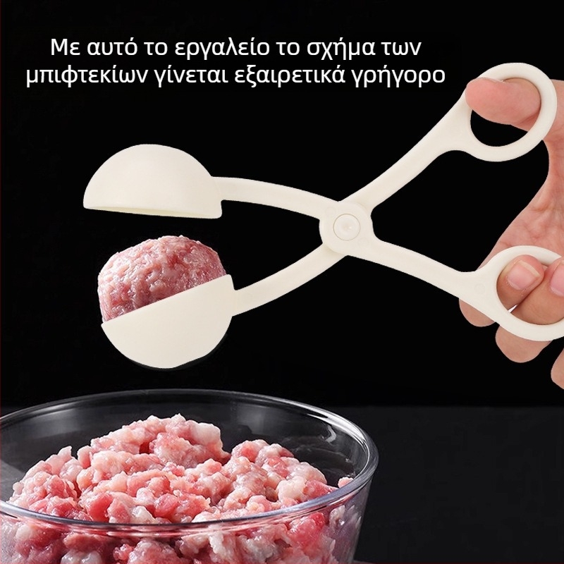 Κλιπ για κεφτέδες από πλαστικό PP – μοντέρνος μινιμαλιστικός σχεδιασμός, σχηματίζει στρογγυλούς κεφτέδες και ριζόμπαλες