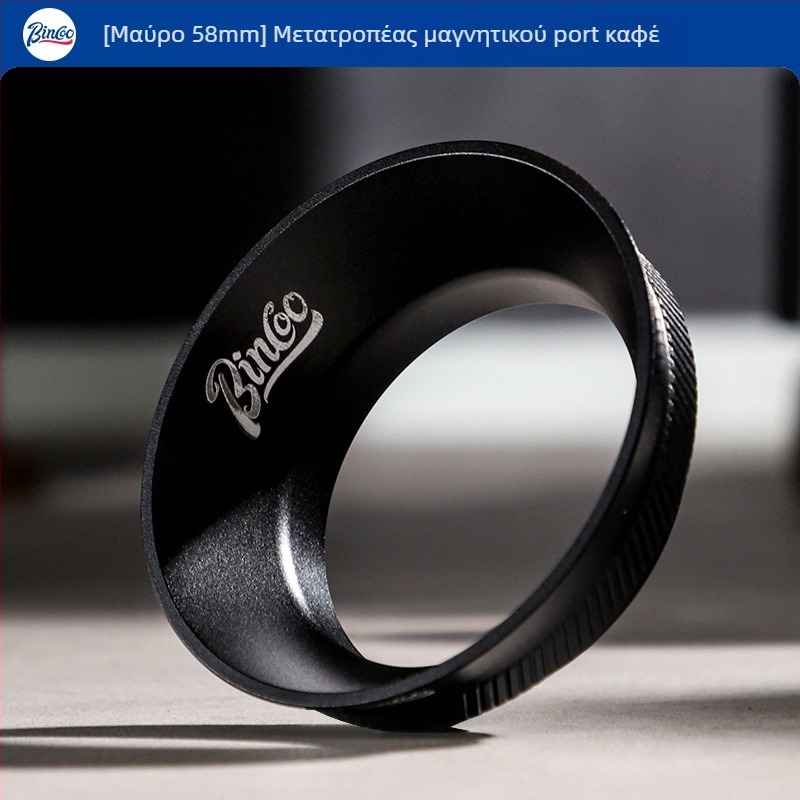 Bincoo Μαγνητικό δαχτυλίδι λήψης σκόνης για καφετιέρα — δαχτυλίδι συλλογής σκόνης, κράμα αλουμινίου, μοντέλο GYKF2048, μοντέρνο απλό στυλ, κατάλληλο για οικία και καφέ