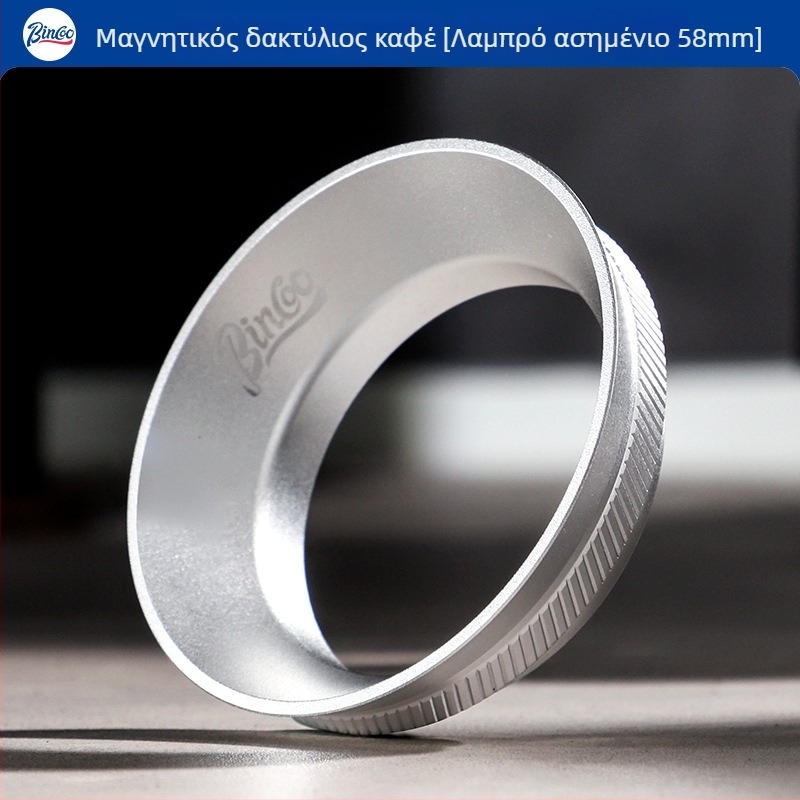 Bincoo Μαγνητικό δαχτυλίδι λήψης σκόνης για καφετιέρα — δαχτυλίδι συλλογής σκόνης, κράμα αλουμινίου, μοντέλο GYKF2048, μοντέρνο απλό στυλ, κατάλληλο για οικία και καφέ