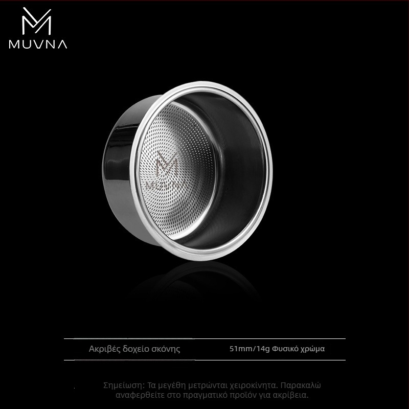 Δοχείο δοσομέτρησης για μηχανή εσπρέσο, σειρά Liquid Magic της MUVNA MUWENA, 304 ανοξείδωτος χάλυβας, 18/20/22 g