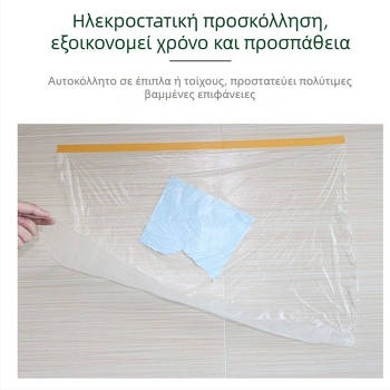 Κάλυμμα επίπλων από διαφανές PE, προσαρμόσιμο, απλός σχεδιασμός, κατάλληλο για υπνοδωμάτιο