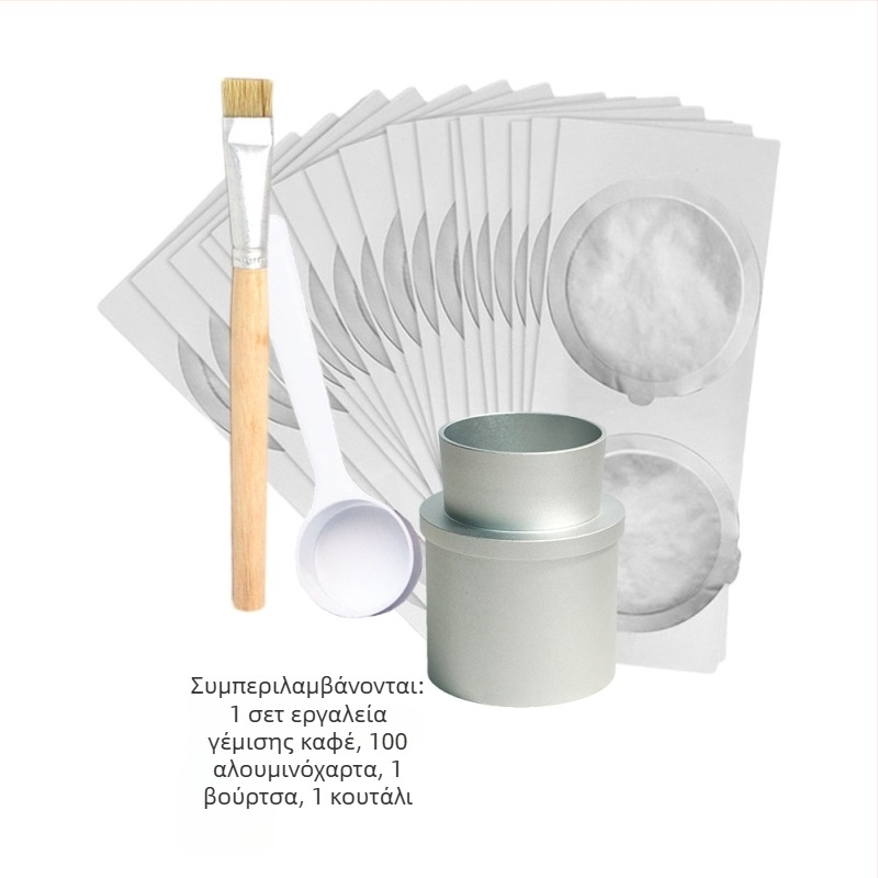 Επαναχρησιμοποιήσιμο γέμισμα αλουμινίου για καψούλες καφέ, με σταθερό μηχανισμό συμπίεσης, μοντέρνος μινιμαλιστικός σχεδιασμός, 1 εξάρτημα, ποιότητα πρώτης κατηγορίας