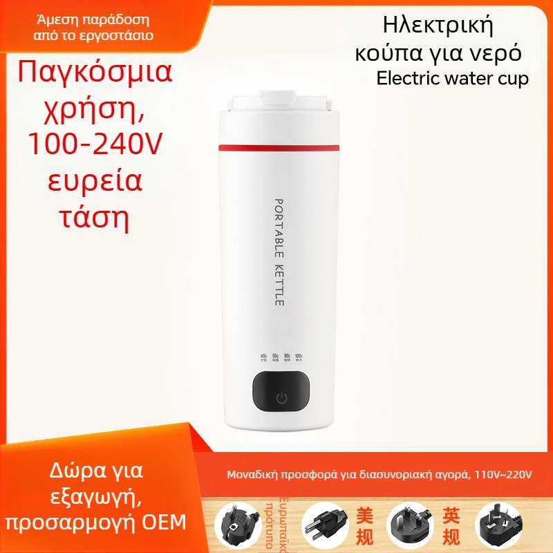 Ηλεκτρική Κούπα Θέρμανσης Νερού, συμπαγής οικιακή χρήση, με θέρμανση βάσης, αυτόματο κλείσιμο, προστασία από ξηρή λειτουργία και υπερθέρμανση, χωρητικότητα έως 1 Λίτρο, ισχύς έως 1000 W