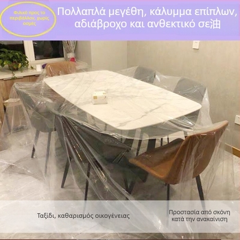 Κάλυμμα προστασίας σκόνης επίπλων για καναπέ και κρεβάτι – Απλό και μοντέρνο στυλ για σαλόνι; Χώρος: Σαλόνι; Υλικό: Άλλο