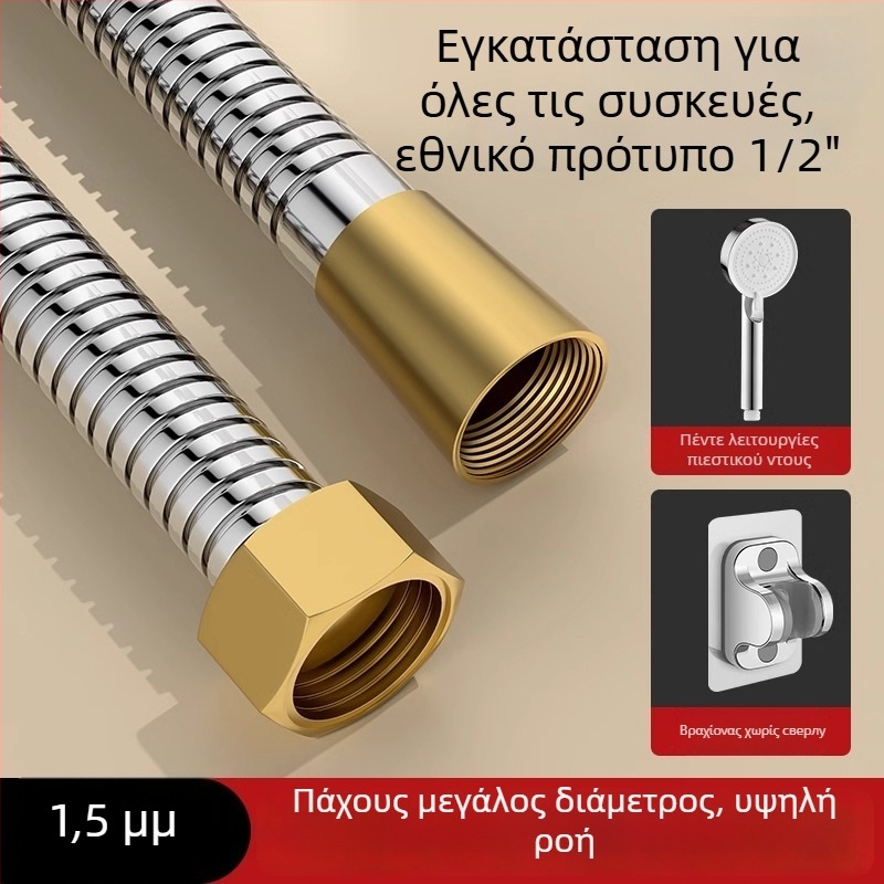 Σετ ντους με μεγάλη ροή, σωλήνας από χαλκό/ανοξείδωτο χάλυβα, στρογγυλή κεφαλή ντους, σύνδεση με σπείρωμα, μοντέρνος μινιμαλιστικός σχεδιασμός