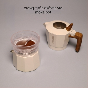 Διανομέας σκόνης για moka pot – ABS, μοντέρνος μινιμαλιστικός σχεδιασμός, 100 g, προσαρμοζόμενος, κατάλληλος για γραφείο, σπίτι, εξωτερικούς χώρους και καφέ