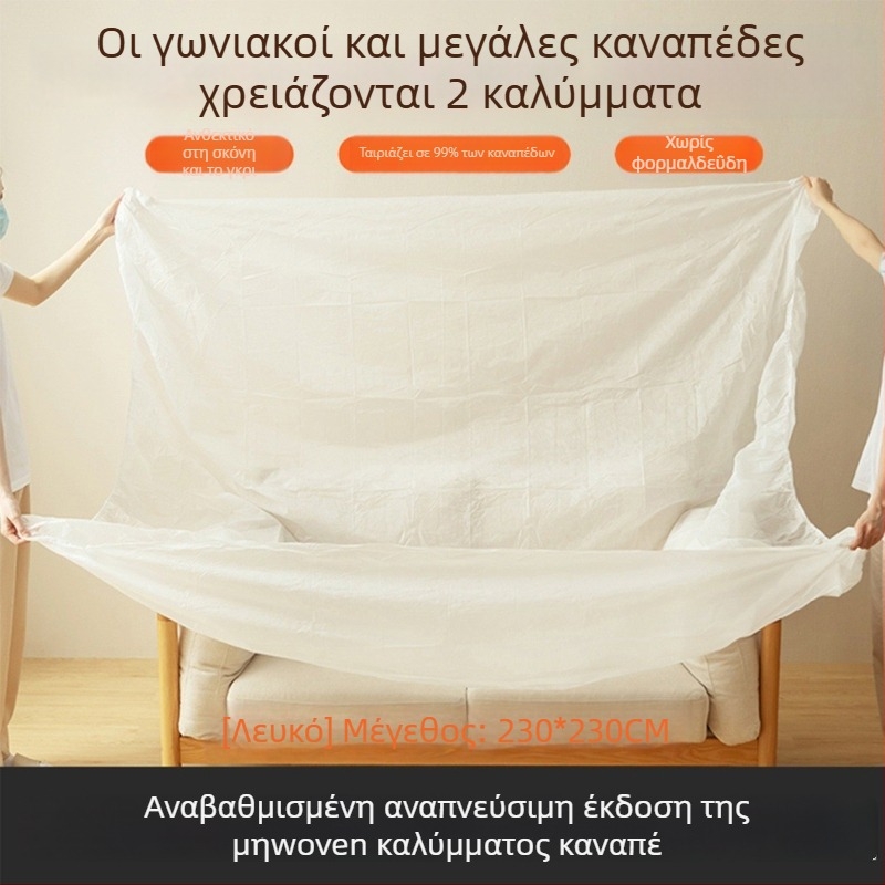 Κάλυμμα σκόνης για έπιπλα και κρεβάτι – διαπνέον μη υφαντό υλικό, πλήρης κάλυψη, προστατευτικό φιλμ μιας χρήσης, δυνατότητα προσαρμογής, στυλ ιαπωνικό