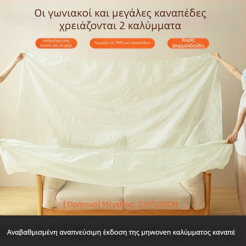 Κάλυμμα σκόνης για έπιπλα και κρεβάτι – διαπνέον μη υφαντό υλικό, πλήρης κάλυψη, προστατευτικό φιλμ μιας χρήσης, δυνατότητα προσαρμογής, στυλ ιαπωνικό