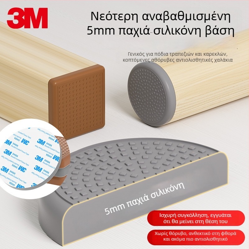 Σιλικονούχο μαξιλαράκι ποδιού τραπεζιού-καρεκλας – τετράγωνου σχεδίου με καρό μοτίβο, αντιολισθητικό, ήσυχο, ανθεκτικό σε υψηλές θερμοκρασίες