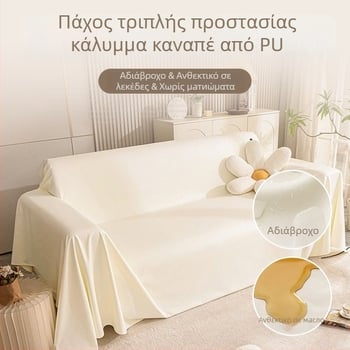 Κάλυμμα καναπέ για κατοικίδια – Αδιάβροχο, Αντι-ουρία, Αντιολισθητικό, Δέρμα με επίστρωση λαδιού, για γωνιακούς καναπέδες