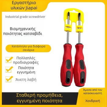 Μαγνητικό κατσαβίδι με Phillips και ίσια κεφαλή, 45# χάλυβας, Jiapan μάρκα