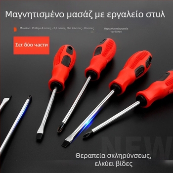 Μαγνητικό κατσαβίδι με Phillips και ίσια κεφαλή, 45# χάλυβας, Jiapan μάρκα