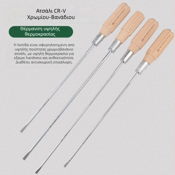 Κατσαβίδι για ραπτομηχανές με μαγνητική άκρη, CR-V χρωμιοβάνιο ατσάλι, ξύλινο χειριστήριο, επίπεδη κεφαλή, βάρος 140 g