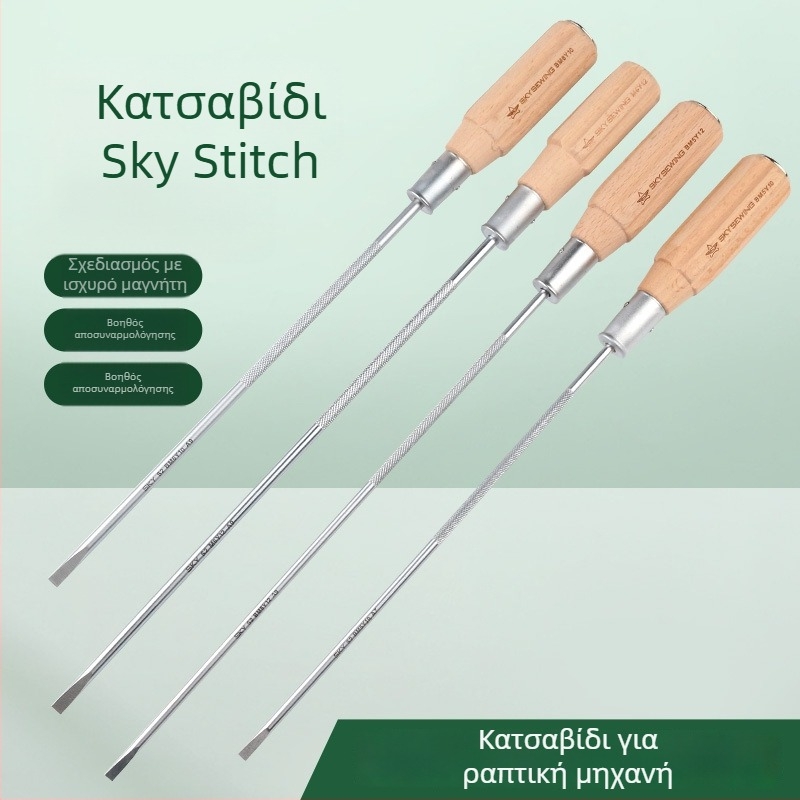 Κατσαβίδι για ραπτομηχανές με μαγνητική άκρη, CR-V χρωμιοβάνιο ατσάλι, ξύλινο χειριστήριο, επίπεδη κεφαλή, βάρος 140 g