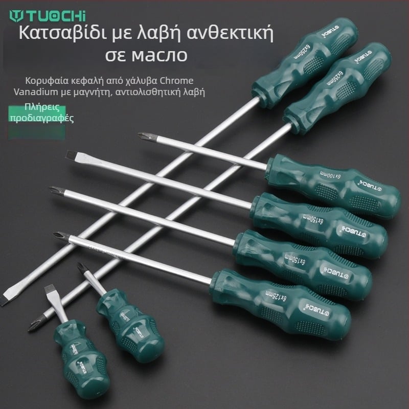 TOTCHI Μαγνητικό σετ κατσαβιδιών με ευθύ κατσαβίδι, σταυρωτό και Torx — χρωμιο-βάνιο ατσάλι, πλαστική λαβή, ανθεκτικό σε λιπαρά