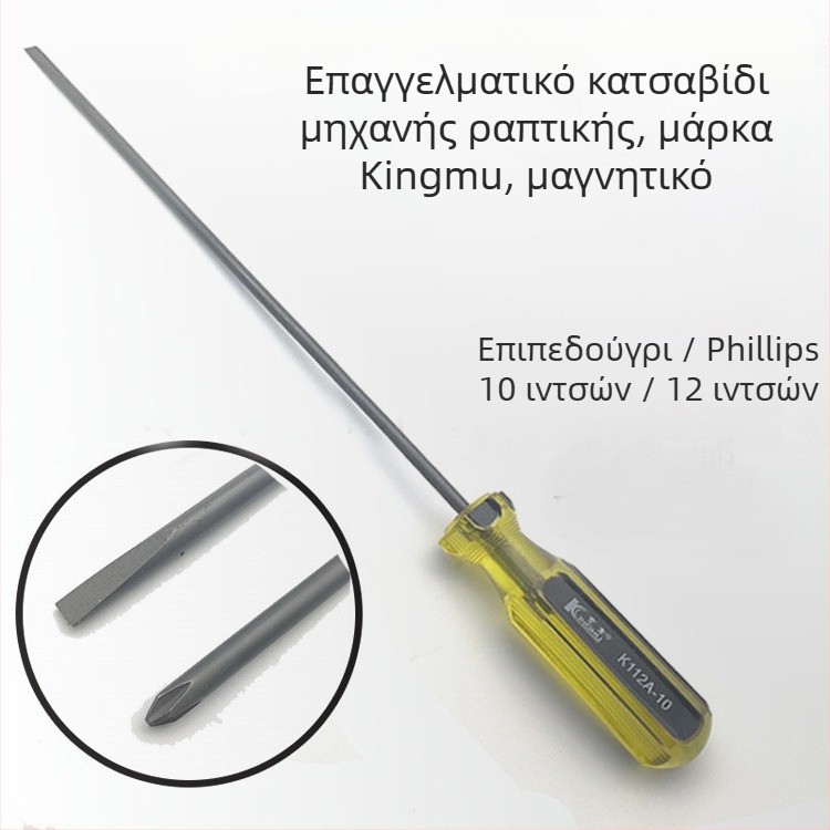 Jingmu K112 κατσαβίδι με επίπεδη κεφαλή, Cr-V χάλυβας, μονωμένο και μαγνητικό, βάρος 150 g