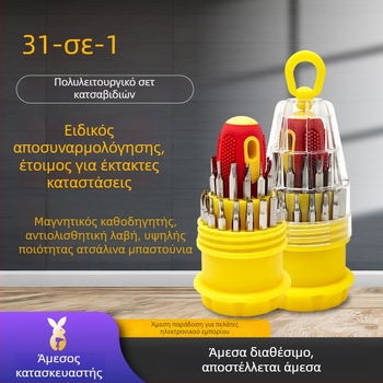 Σετ κατσαβιδιών 31-σε-1, από χρωμιοβανάδιο ατσάλι, μαγνητικό, μονωμένο, με σταυροκεφαλή, βάρος περίπου 138 g