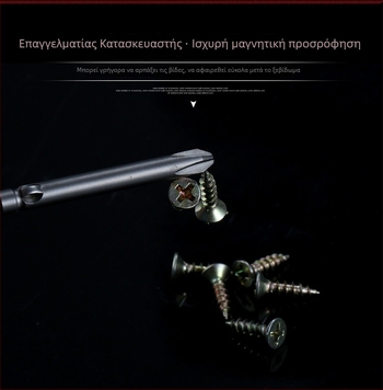 Μαγνητικό bit Philips PH0 για ηλεκτρικό κατσαβίδι, άξονας 4 mm