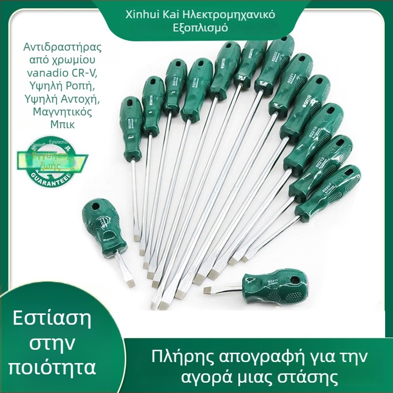 Σετ κατσαβιδιών Shida: Phillips και επίπεδες κεφαλές από νικελ-χρωμίο ατσάλι, μη μονωμένες, μη μαγνητικές