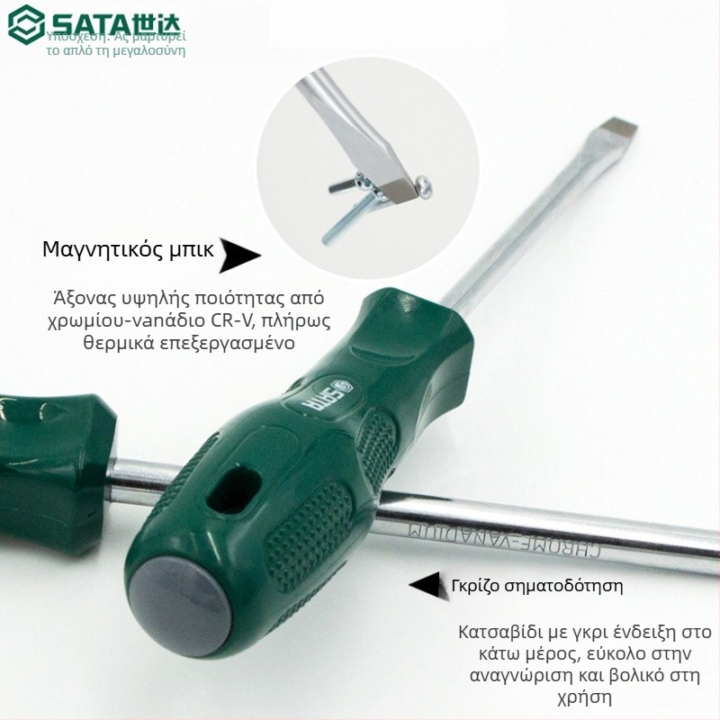 Σετ κατσαβιδιών Shida: Phillips και επίπεδες κεφαλές από νικελ-χρωμίο ατσάλι, μη μονωμένες, μη μαγνητικές