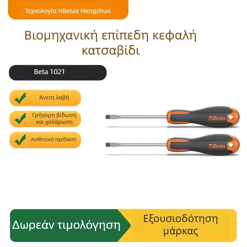 White Tower 1201 κατσαβίδι με επίπεδη κεφαλή, χρωμιοβάνδιο ατσάλι, μη μαγνητικό