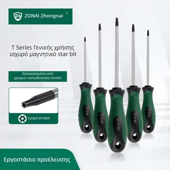 Κατσαβίδι Torx από τη σειρά T με κεφαλή σε σχήμα λουλουδιού και κεντρική οπή, μαγνητικό από Cr-V χάλυβα, λαβή με επίστρωση κόλλας