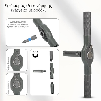 Πολυλειτουργικό κατσαβίδι με μηχανισμό ρατσέτ και σετ bit, από S2 κράμα εργαλείων