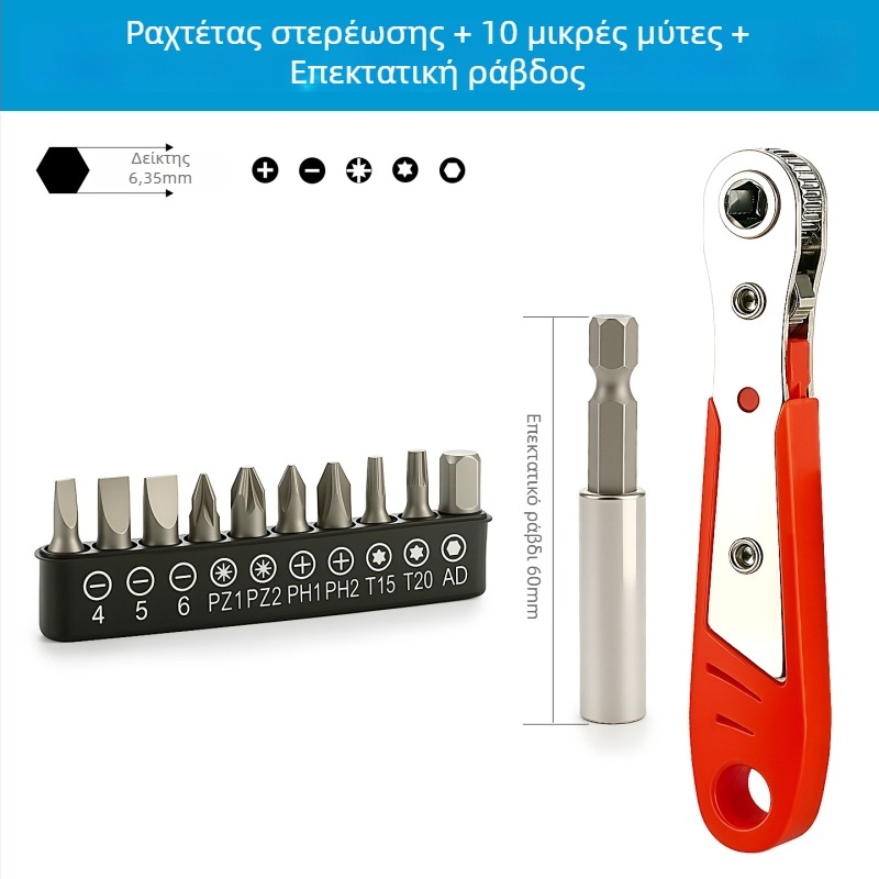 Σετ κατσαβιδιών με ρετζέτ - διπλής κατεύθυνσης, συμπαγές, με κοντές μύτες (Cr-V ατσάλι, μαγνητικό, μάρκα Chuanxing)