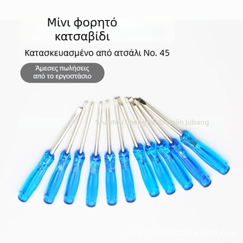 Κατσαβίδια Phillips και με επίπεδη κεφαλή, από 45# χάλυβα, μαγνητικά, μονωμένα, πλαστική λαβή