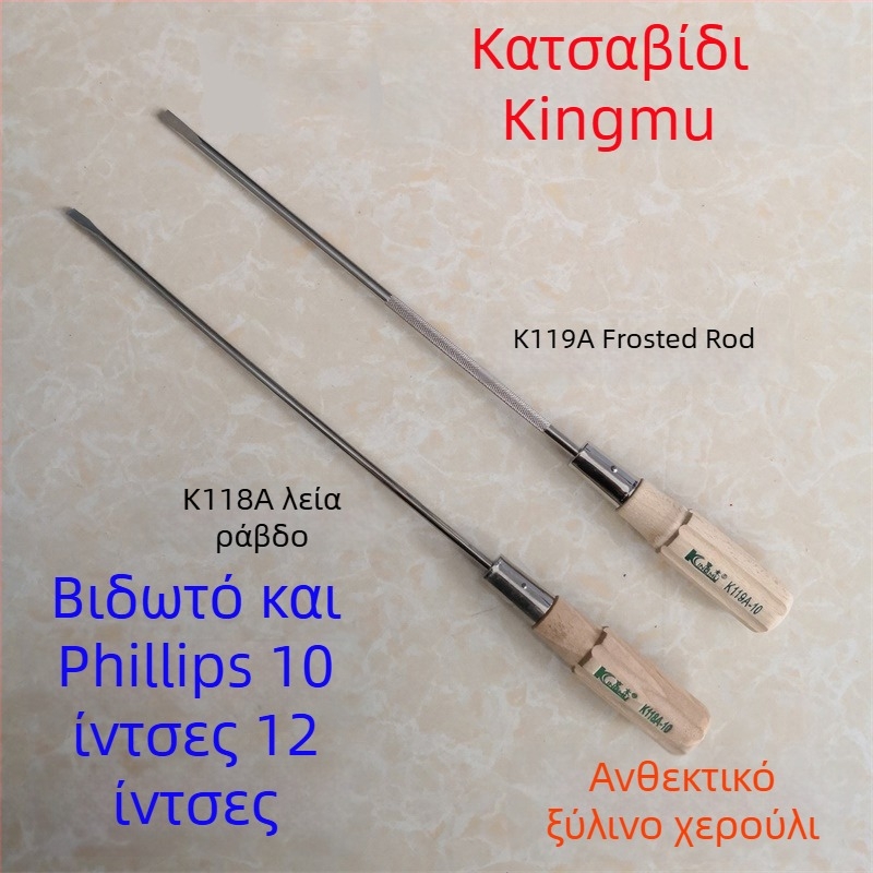 Κατσαβίδι με ξύλινο κράτημα, S2 εργαλειακό ατσάλι, μαγνητικό, πλακέ κεφαλή, K118A/K119A, 150 g