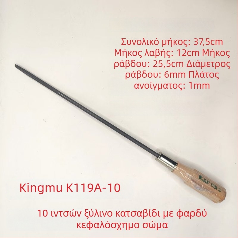 Κατσαβίδι με ξύλινο κράτημα, S2 εργαλειακό ατσάλι, μαγνητικό, πλακέ κεφαλή, K118A/K119A, 150 g