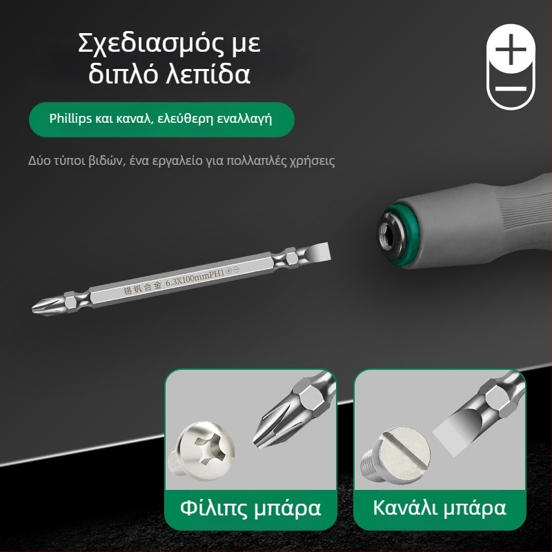 Διπλής χρήσης κατσαβίδι με σταυροειδή και ευθύ κεφαλή, μονωμένο, χρωμοβάνιο χάλυβα CR-V, λαβή TPR, μη μαγνητικό