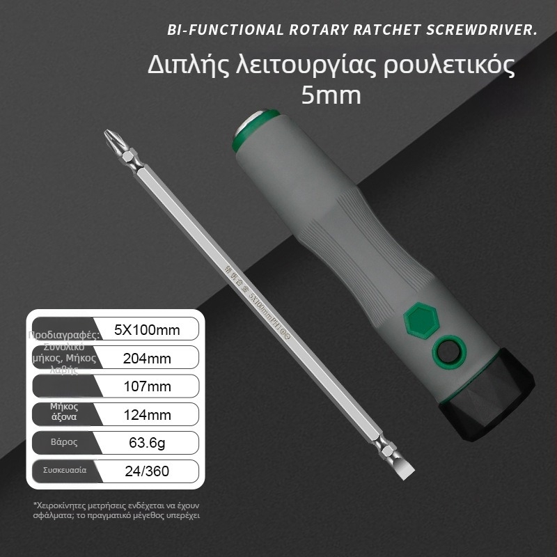 Διπλής χρήσης κατσαβίδι με σταυροειδή και ευθύ κεφαλή, μονωμένο, χρωμοβάνιο χάλυβα CR-V, λαβή TPR, μη μαγνητικό