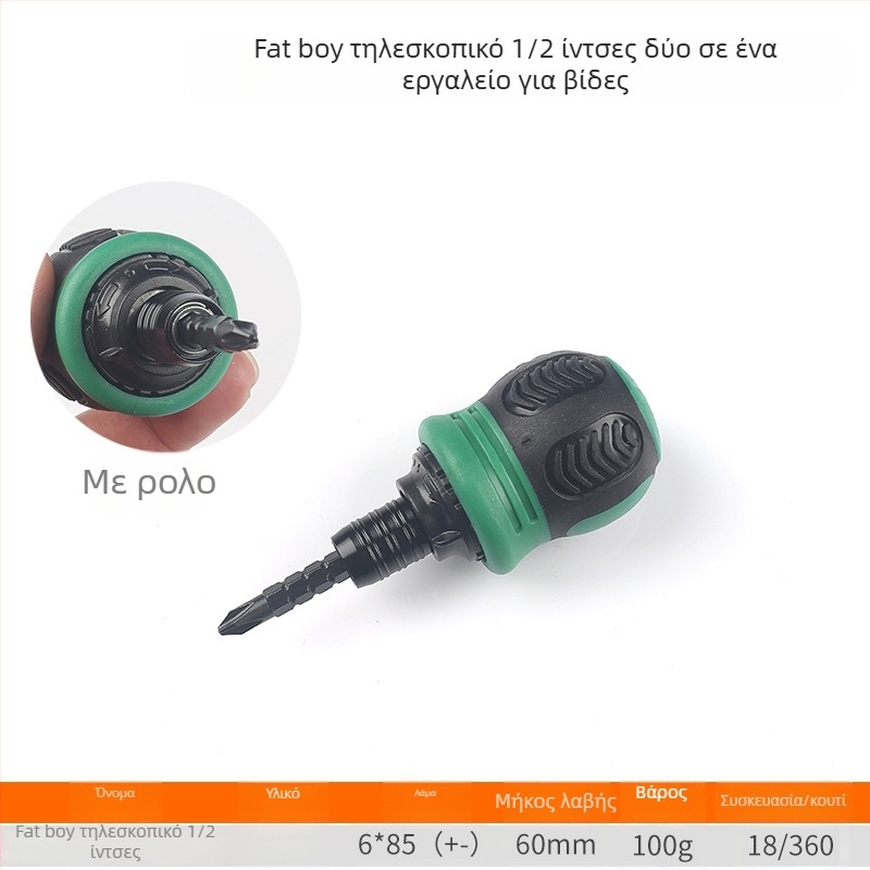 FUTE μίνι τηλεσκοπικό κατσαβίδι με διπλής κατεύθυνσης ράτσετ, κεφαλή κοπής από ανθρακούχο ατσάλι, μαγνητικό και μονωμένο, με σχεδίαση κεφαλής ραπανάκι