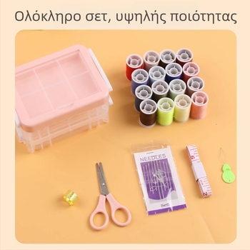 Φορητό σετ θήκης βελόνας και κλωστής – Πολυλειτουργικό σετ ραψίματος, οργανωτής αποθήκευσης