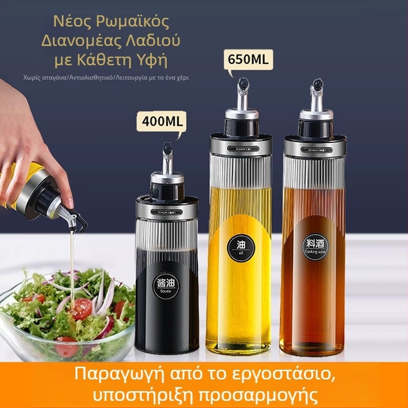 Δοχείο λαδιού από γυαλί, μοντέρνος σχεδιασμός, χωρίς πρόσθετες λειτουργίες (Γυαλί; Μοντέρνος σχεδιασμός; Χωρίς πρόσθετες λειτουργίες; Πρώτης κατηγορίας προϊόν)